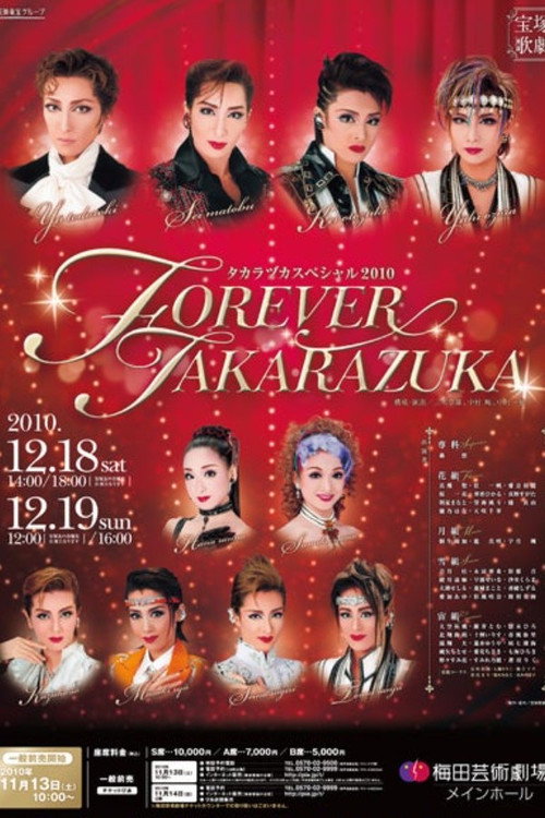 Movie poster for Takarazuka Special 2010 ~Forever Takarazuka~ (2010)