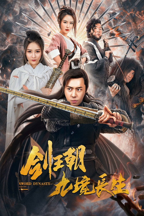 Movie poster for Sword Dynasty (2020)
