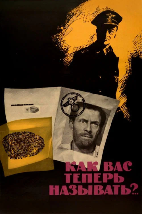 Movie poster for How Do I Call You Now?.. (1965)