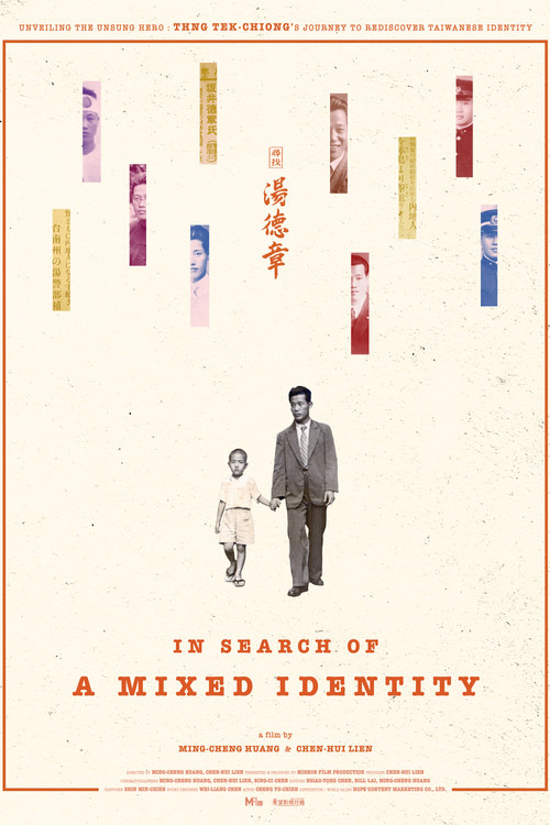 Movie poster for In Search of a Mixed Identity (2024)
