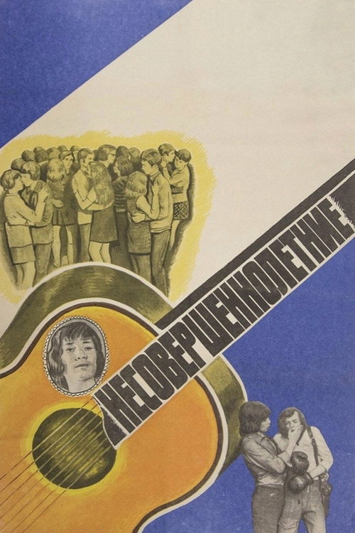 Movie poster for Underage (1977)