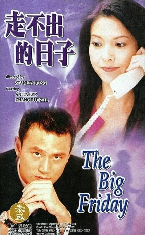 Movie poster for The Big Friday (2000)