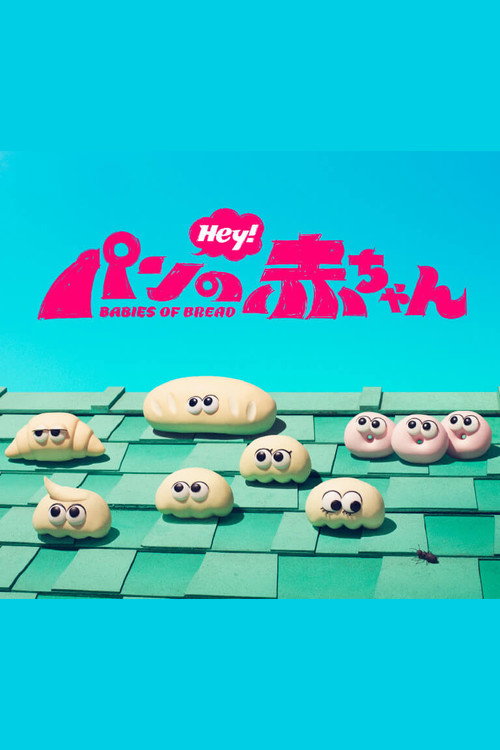 Series poster for Babies of Bread (2026)