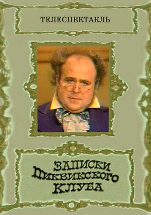 Movie poster for The Pickwick Papers (1972)