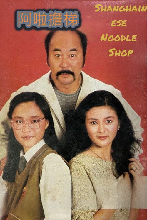 Aladdin Ladder poster