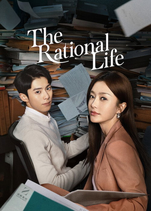 Series poster for The Rational Life (2021)