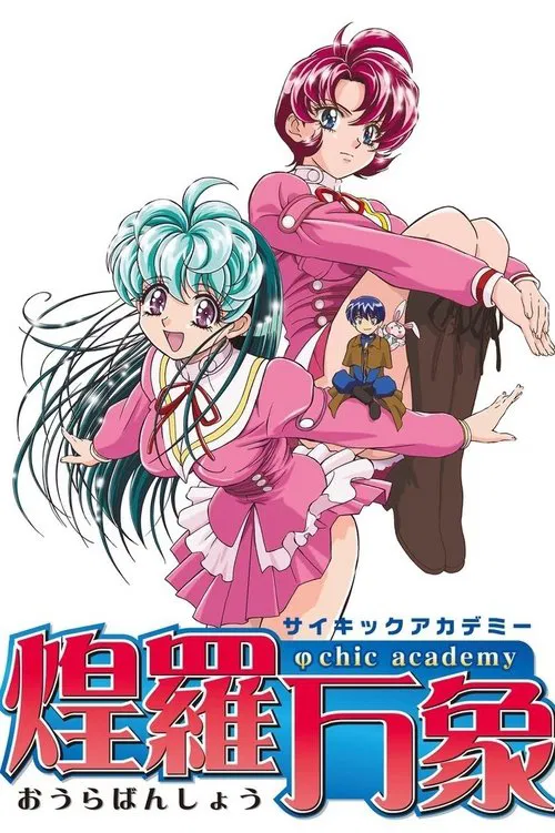 Series poster for Psychic Academy (2002)