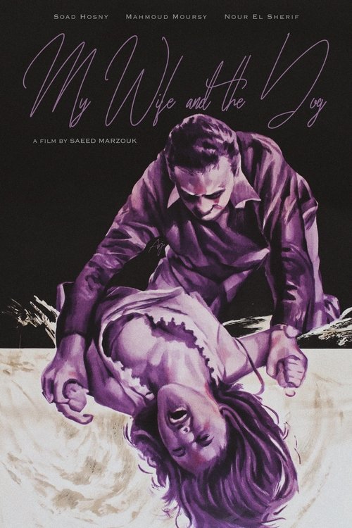Movie poster for My Wife & the Dog (1971)