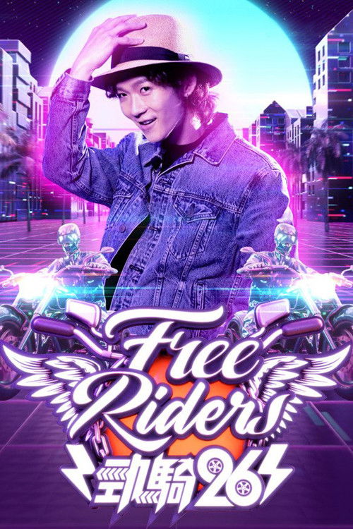 Free Riders poster