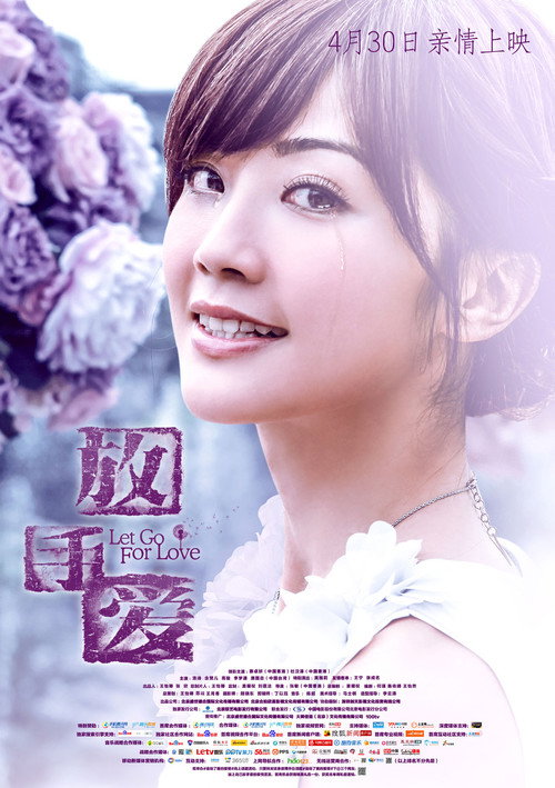 Movie poster for Let Go for Love (2014)