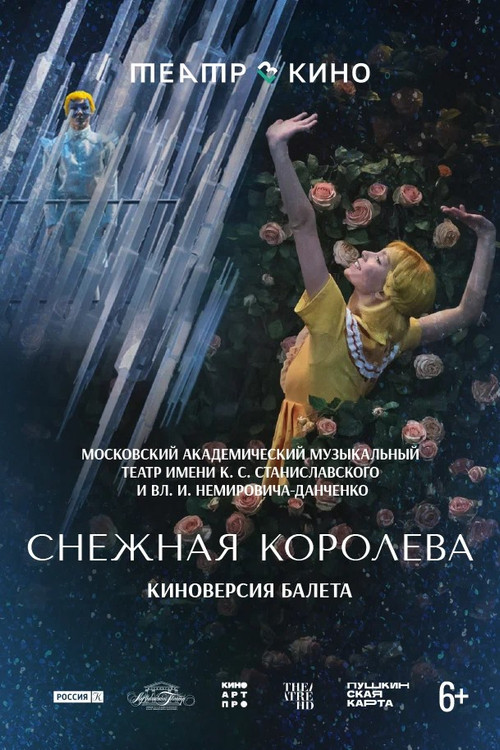 Movie poster for The Snow Queen (2025)