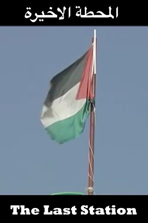 Movie poster for The Last Station (2009)