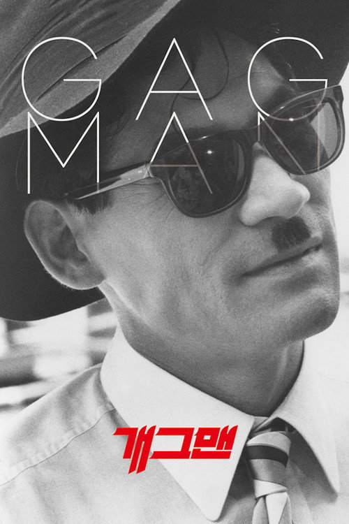 Movie poster for Gagman (1989)