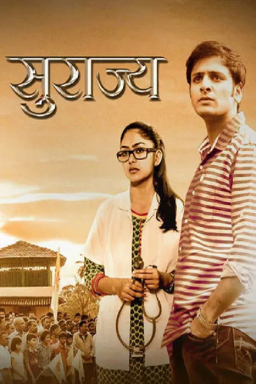 Movie poster for Surajya (2014)