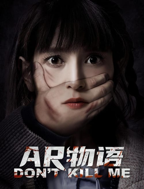 Movie poster for DON’T KILL ME (2024)