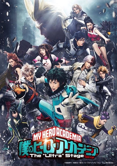 Movie poster for My Hero Academia: The "Ultra" Stage (2019)