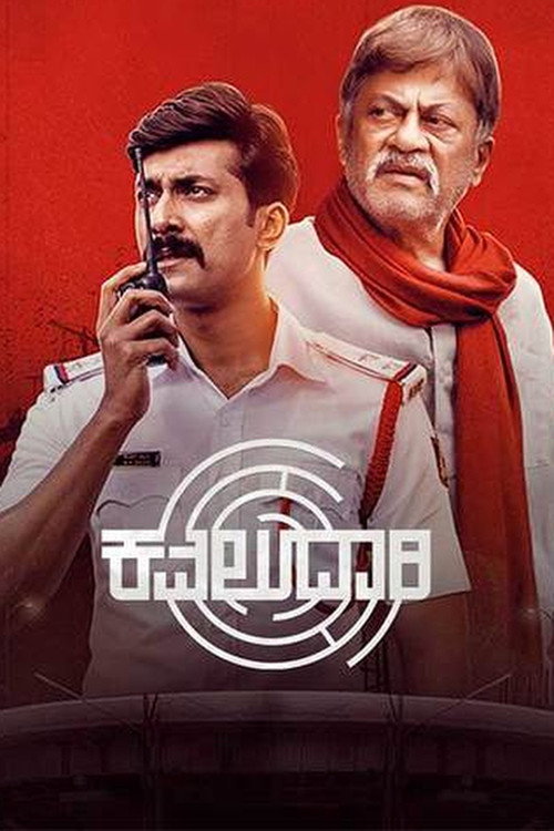 Movie poster for Kavaludaari (2019)
