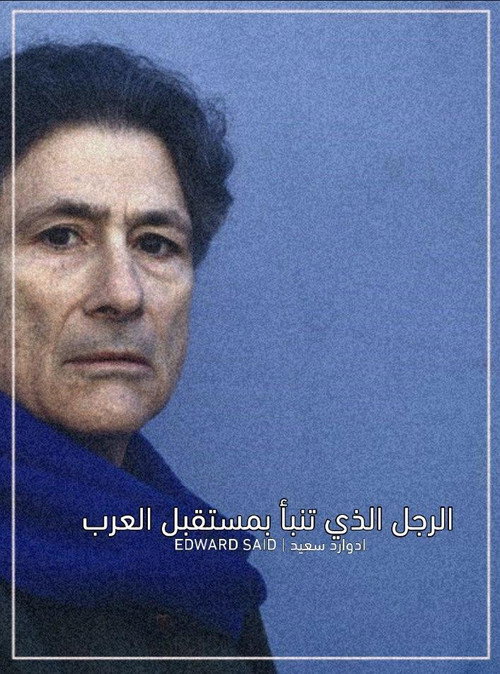 Movie poster for The man who predicted the future of the Arabs (2019)