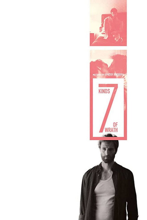 Movie poster for 7 Kinds of Wrath (2014)