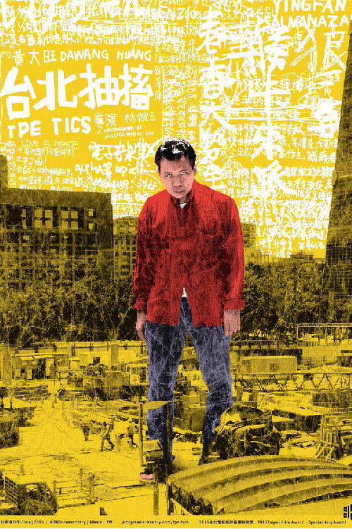 Movie poster for TPE-Tics (2015)