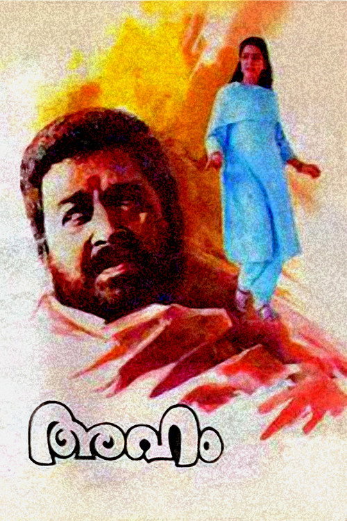 Movie poster for Aham (1992)