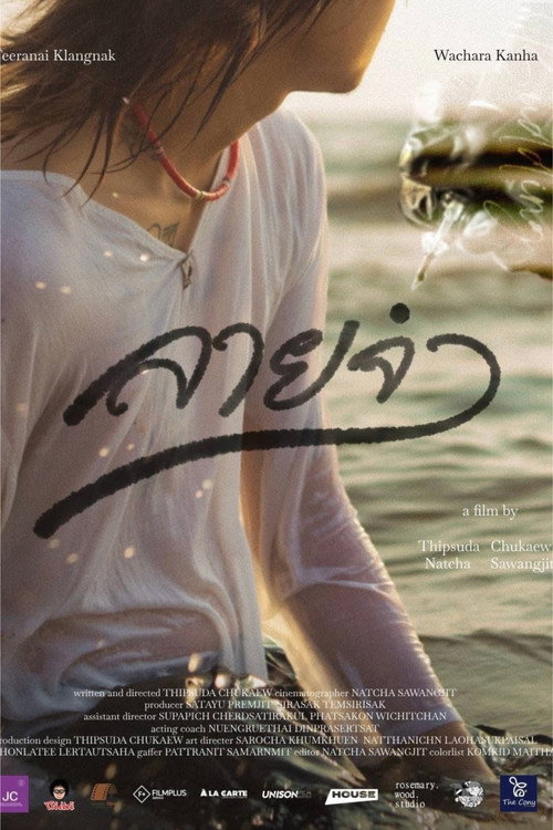 Movie poster for Budding (2025)