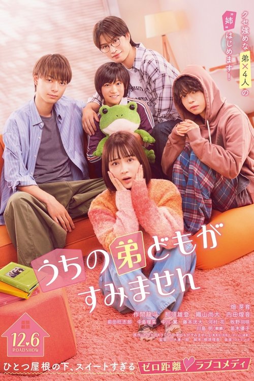 Movie poster for Please Excuse My Younger Brothers (2024)