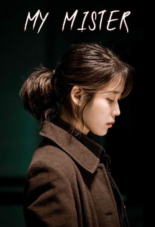 Series poster for My Mister (2018)
