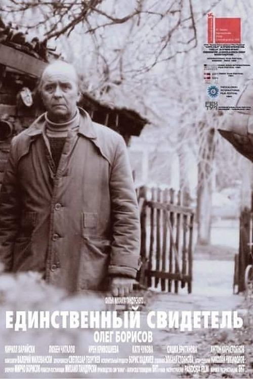 Movie poster for The Sole Witness (1990)
