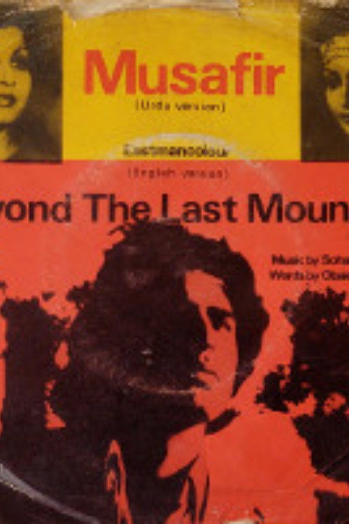 Movie poster for Beyond the Last Mountain (1976)
