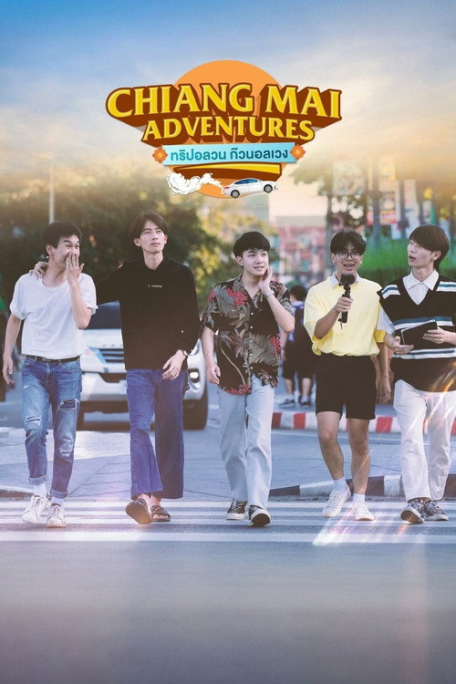 Movie poster for Chiang Mai Adventures (2023)