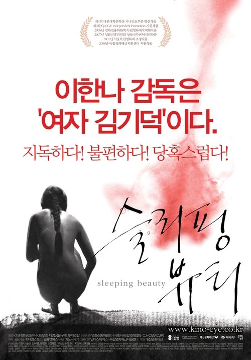 Movie poster for Sleeping Beauty (2008)
