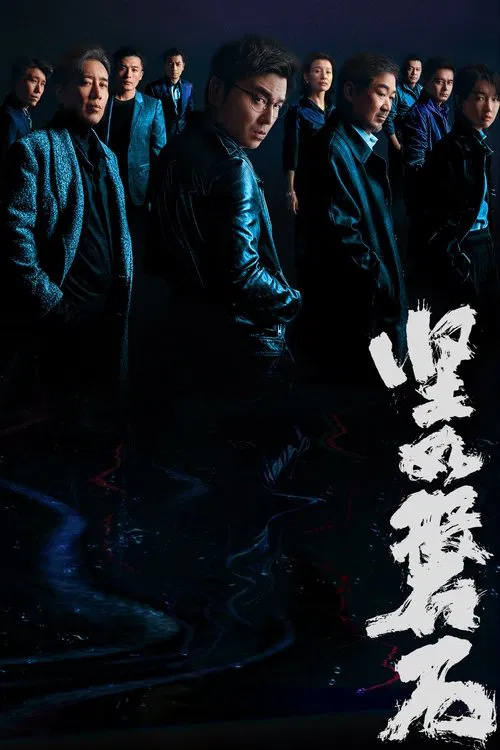 Movie poster for Under the Light (2023)