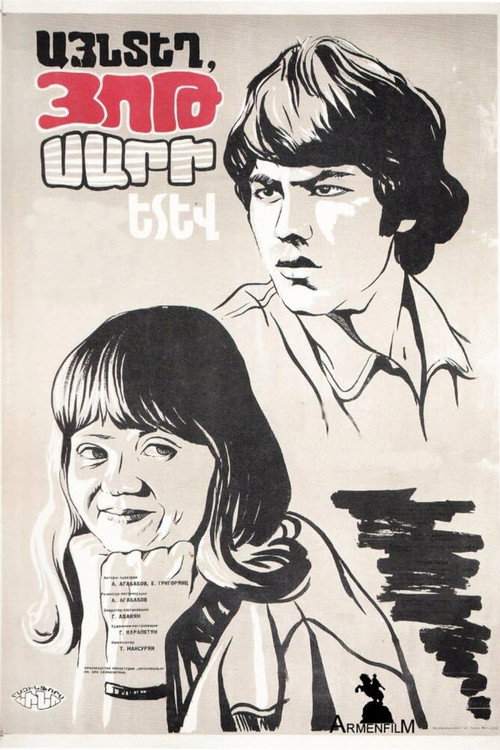 Movie poster for Beyond The Seven Mountains (1981)