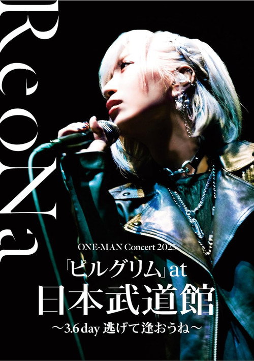 Movie poster for ReoNa ONE-MAN Concert 2023「ピルグリム」at日本武道館 〜3.6 day 逃げて逢おうね〜 (2023)