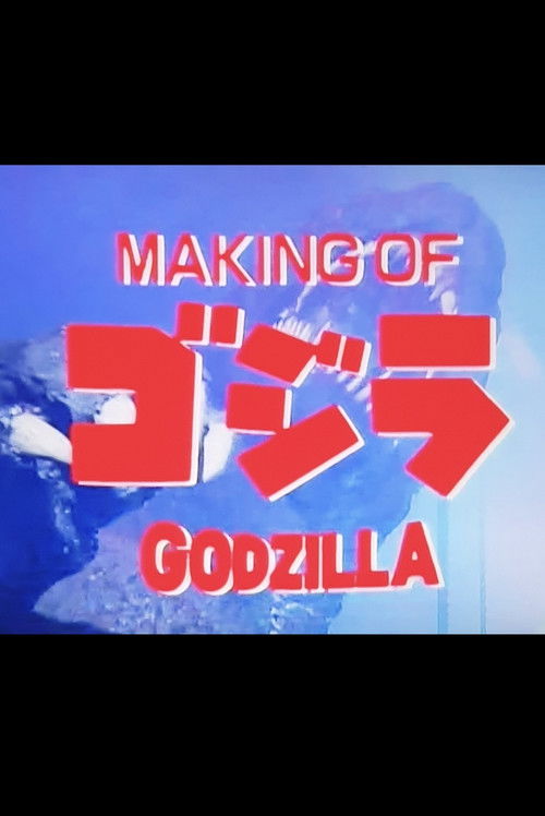 Movie poster for Making of The Return of Godzilla (1985)