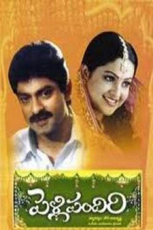Movie poster for Pelli Pandiri (1998)