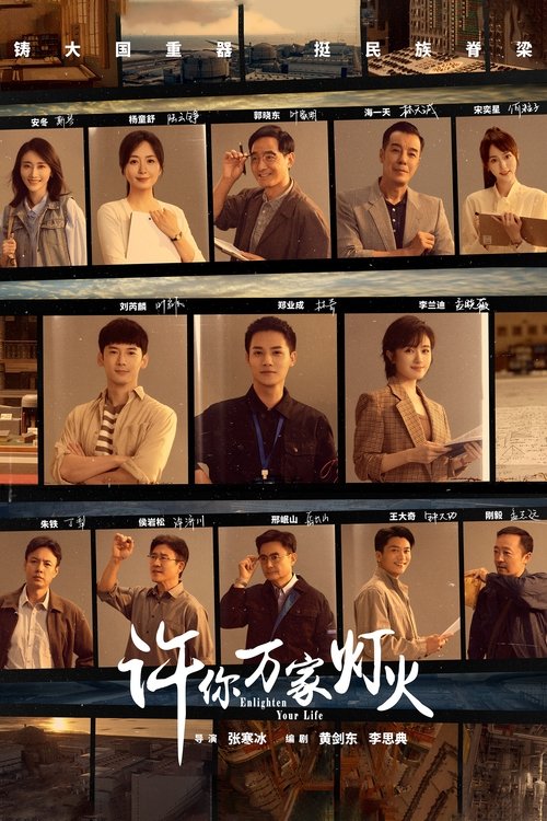 Enlighten Your Life poster