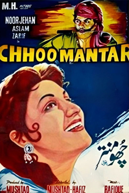 Movie poster for Chhoo Mantar (1958)