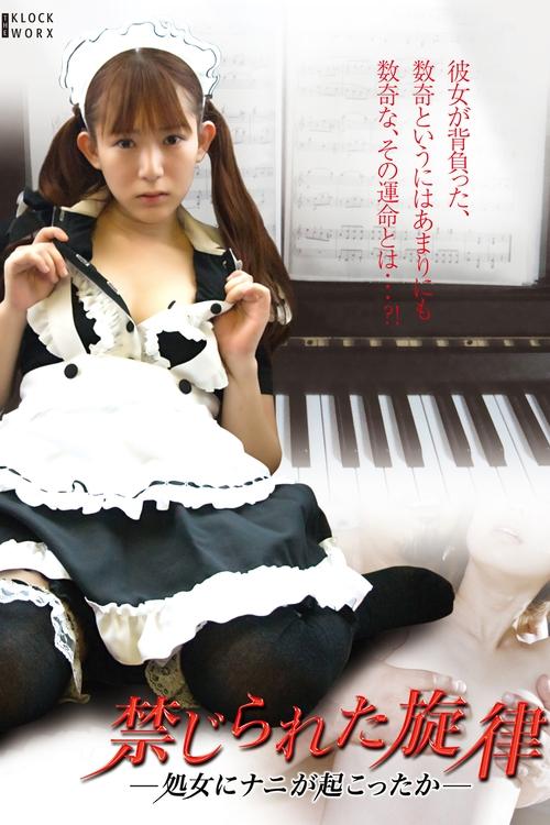 Movie poster for The Vampire Sex Diaries (2011)