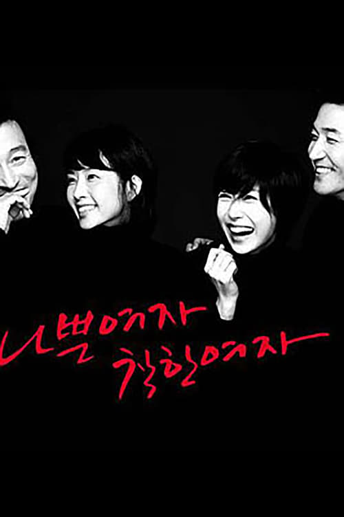 Bad Woman, Good Woman poster