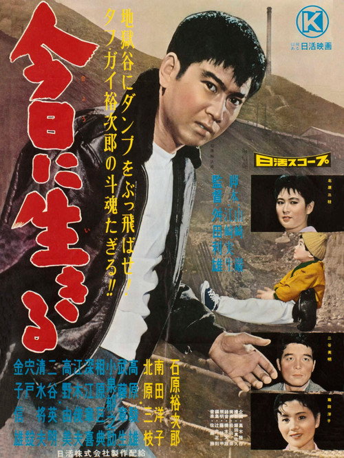 Movie poster for We Live Today (1959)
