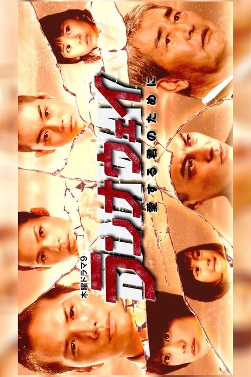 Runaway: For Your Love poster