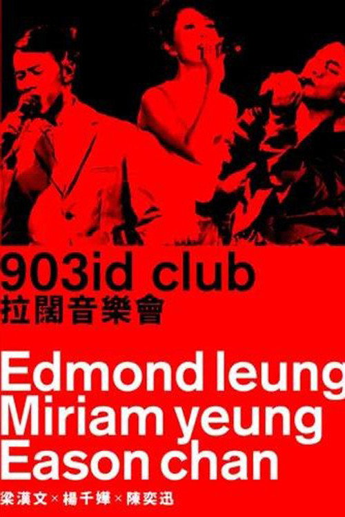 Movie poster for 903id club 拉阔音乐会 (2011)