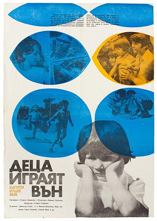 Movie poster for Children Play Outdoors (1973)