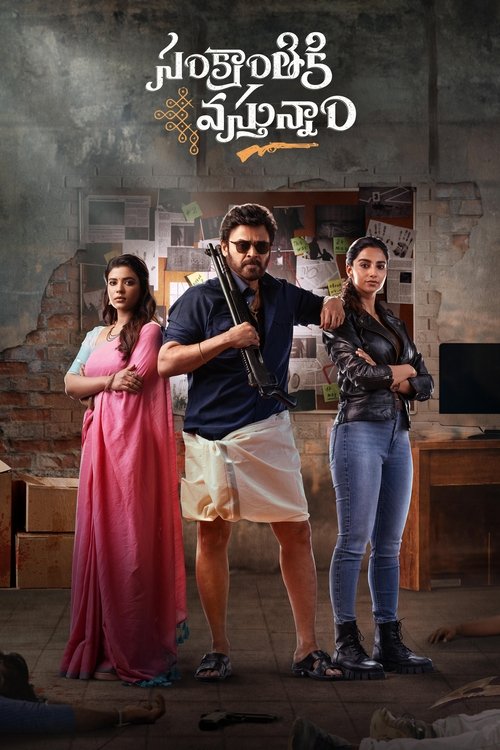 Movie poster for Sankranthiki Vasthunam (2025)