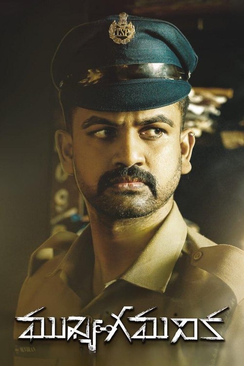 Movie poster for Mukhya Gamanika (2024)