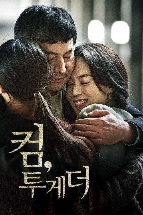 Movie poster for Come, Together (2017)