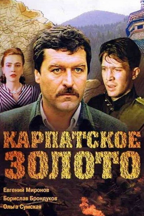 Movie poster for Carpathian Gold (1991)