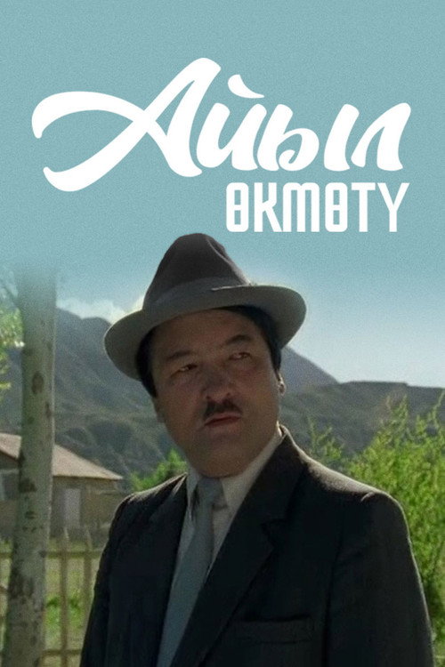 Movie poster for Saratan (2005)